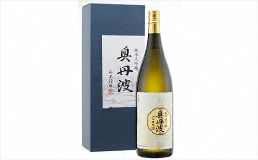 【ふるさと納税】 ふるさと納税 日本酒 純米大吟醸 奥丹波 1.8L