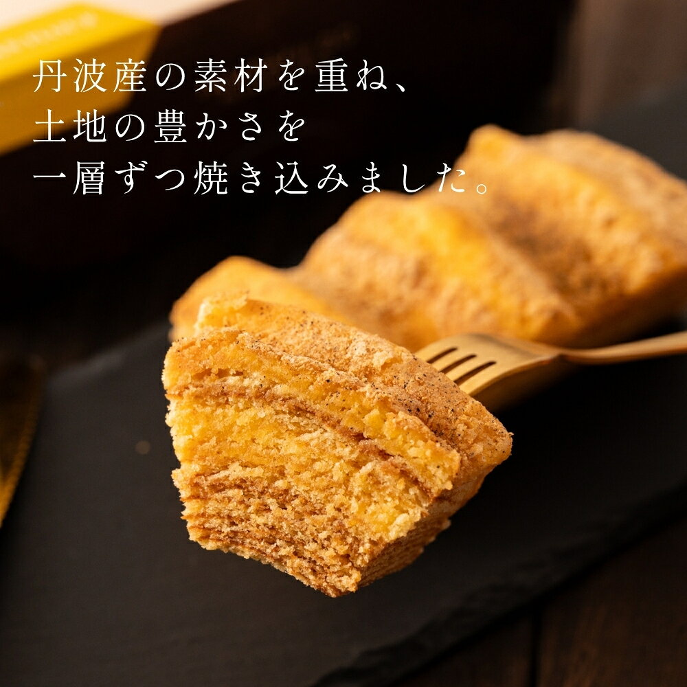 【ふるさと納税】 〈スピード出荷〉 丹心バウム もち米　黒豆きな粉（カット） やながわ バウムクーヘン 丹波市 和菓子 お菓子　スイーツ f282235-tamba-10002745 兵庫県丹波市 サンプル画像3