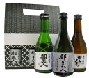 【ふるさと納税】蔵形300ml 3本セット
