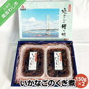 4位! 口コミ数「5件」評価「5」いかなごのくぎ煮 150g×2いかなごのくぎ煮 淡路島 海鮮 海産物 手作り ギフト 贈答 贈り物 お中元 お返し お取り寄せ グルメ プレ･･･ 