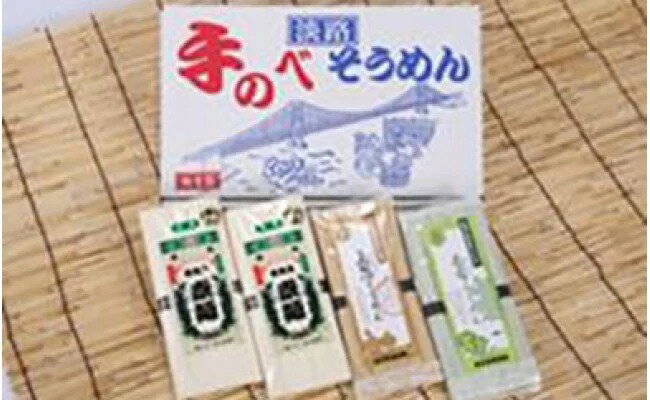 53位! 口コミ数「0件」評価「0」淡路島手延べそうめん詰合せ