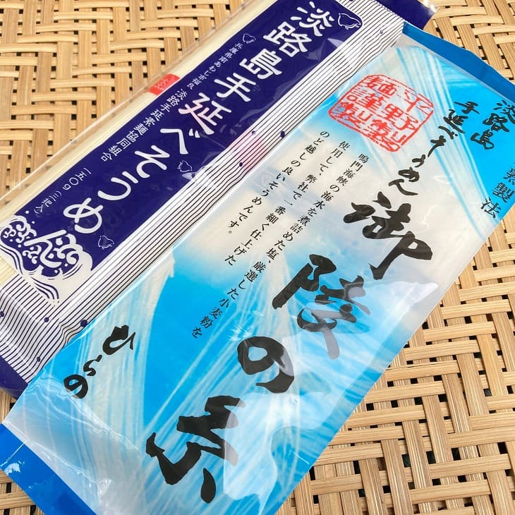 【ふるさと納税】【平野製麺所】淡路島手延べ麺お試チョイス（御陵糸・淡路糸）【〒メール便】そうめん 2000円 ポッキリ メール便 麺 食べきり 手延べ 素麺 淡路島 ご当地 お取り寄せ グルメ 常温 送料無料 お買い物マラソン 2,000 2000 2