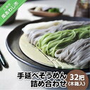 【ふるさと納税】淡路島自然派 手延べそうめん詰め合わせ 32把 木箱入り(4)