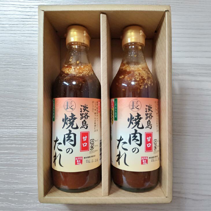 【ふるさと納税】淡路島焼肉のたれ360ml×2本セット（甘口2）【まるちょう海産】