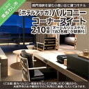 長期不在、転居等でお受け取りいただけない場合、再送はいたしかねます。 淡路島の南西端に鳴門海峡を望む 小高い丘に「ホテルアナガ」はあります。 海を見渡せる客室と自然豊かな島時間。 レストランでは海の幸や淡路島を代表 する島野菜などホテル自慢のフレンチと 日本料理で味わい事ができます。 ※お礼の品・配送に関するお問い合わせは （ホテルアナガ：0799-39-1111）までお願いします。 製品仕様 名称 【ホテルアナガ】バルコニーコーナースイート 210号室 （オーベルジュステイ） 1泊2名様夕朝食付 内容量 お部屋タイプ：バルコニーコーナースイート　210号室1泊2名様　夕朝食付 有効期限 チケット発行より1年間 配送・その他 〈ご注意〉屋外バルコニー施設を安心してご利用いただく観点から、未就学児のお子様同行でのご利用はご遠慮いただいております。 ※現金との引換、つり銭はご容赦願います。 ※旅行会社企画、インターネット商品との併用は出来かねます。 ※除外日：GW、お盆期間、シルバーウイーク、年末年始はご利用頂けません。 販売者 塩屋土地株式会社 ホテル事業部〒656-0661 兵庫県南あわじ市阿那賀11090799-39-1111