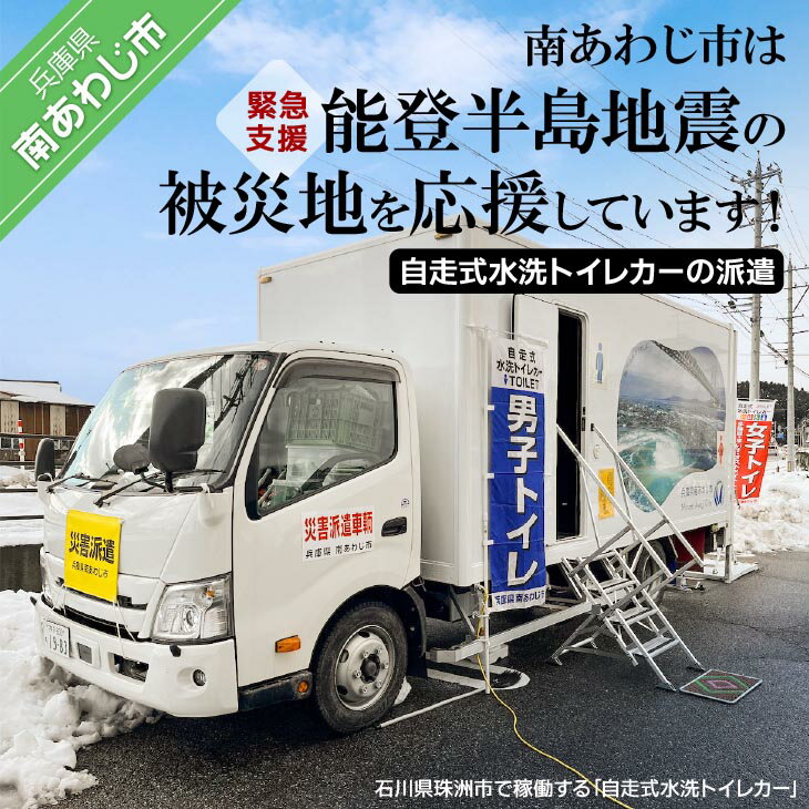 【ふるさと納税】【返礼品なし】能登半島地震緊急支援（1口：2,000円～）のサムネイル