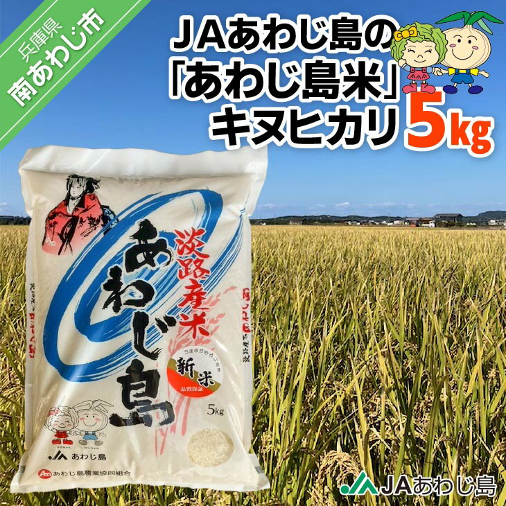 楽天市場】キヌヒカリ 淡路の通販 楽天市場】キヌヒカリ 淡路の通販