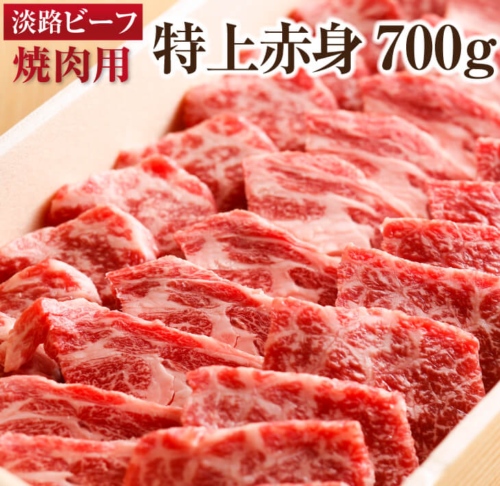 【ふるさと納税】 ふるさと納税 牛肉 焼肉 【淡路ビーフ・特