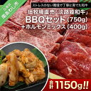 yӂ邳Ɣ[Łz ӂ邳Ɣ[ bbq _q꒼uWHPavBBQZbg(750g){z~bNX(400g)