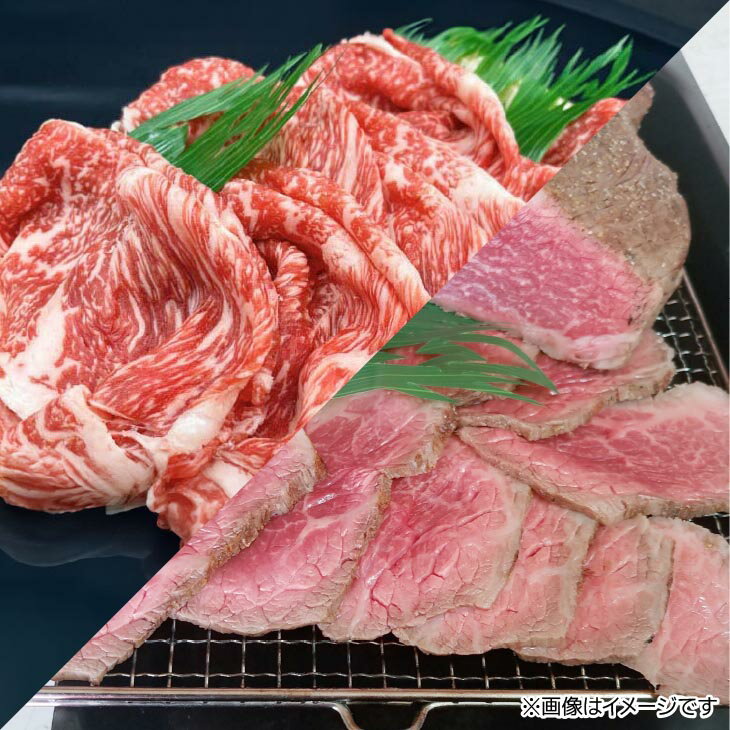 【ふるさと納税】【垣牧場】 ふるさと納税 牛肉 切り落とし ☆数量限定☆牧場直売「淡路姫和牛」ローストビーフ +ロース切り落としセット