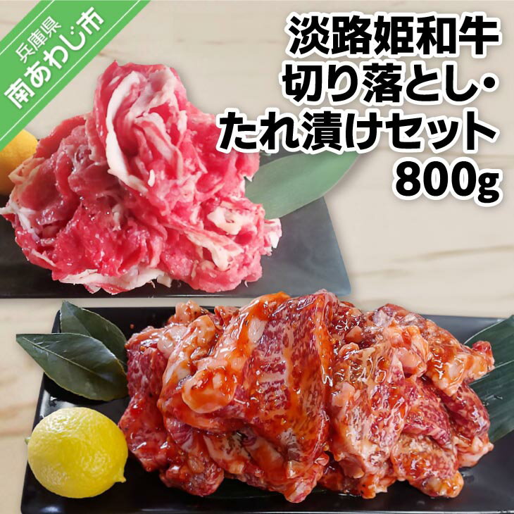 【ふるさと納税】 ふるさと納税 牛肉 切り落とし おすすめ 