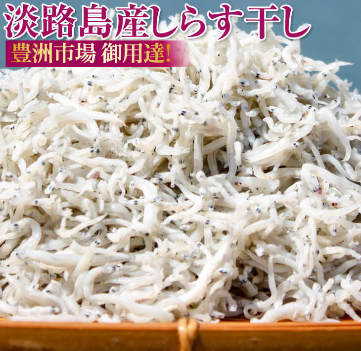 【ふるさと納税】しらす干し 1kg