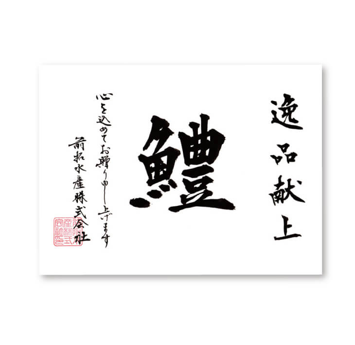 【ふるさと納税】前拓水産の 淡路島鱧（ハモ）すきセット（3～4人前）タレ付 玉葱・そうめん無し 【配送6月1日～8月31日】淡路島 魚 旬 ハモ 鱧 海鮮 海産物 魚介 魚介類 鍋 ギフト セット お中元 お取り寄せ グルメ プレゼント 国産 食品 送料無料