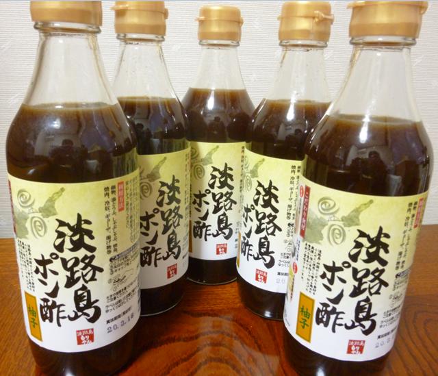 14位! 口コミ数「0件」評価「0」淡路島ポン酢（柚子）360ml×5本セット