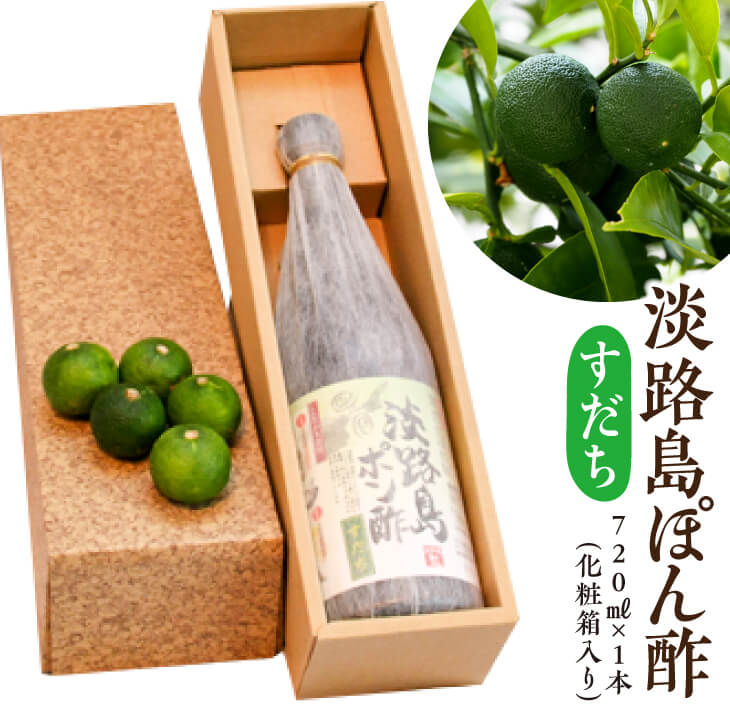 38位! 口コミ数「0件」評価「0」淡路島ぽん酢（すだち） 720ml×1本（化粧箱入り）