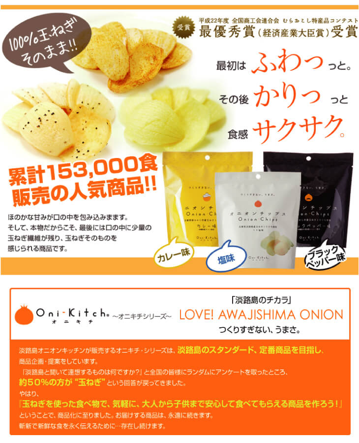 【ふるさと納税】オニオンチップス（ブラックペッパー味）15g×10個セットが大人気返礼品になっている理由とは　ふるさと納税　人気　返礼品　ランキング