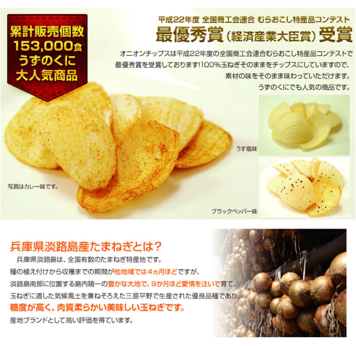 【ふるさと納税】オニオンチップス（ブラックペッパー味）15g×10個セットが大人気返礼品になっている理由とは　ふるさと納税　人気　返礼品　ランキング