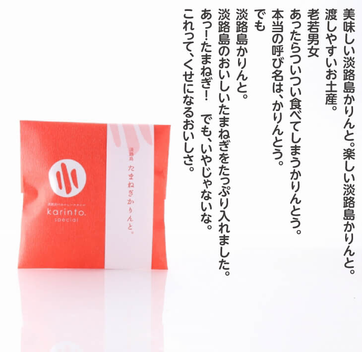 【ふるさと納税】淡路島たまねぎかりんと。70g×5個セットが大人気返礼品になっている理由とは　ふるさと納税　人気　返礼品　ランキング