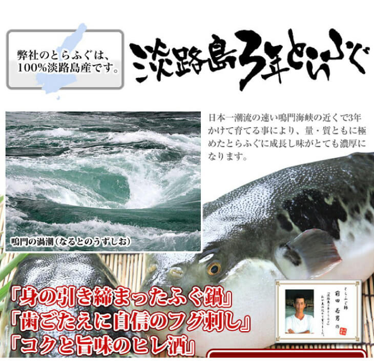 【ふるさと納税】【 発送時期が選べる 冷蔵 】【淡路島3年とらふぐ】松 ふぐ鍋・ふぐ刺身白子セット（2人前） ふぐ とらふぐ 鍋 ふぐちり てっちり ふぐ刺し ふぐ刺身 てっさ 白子 ふぐ皮 湯引き ふぐひれ 酒 産地直送 鮮魚 海鮮 海産物 魚