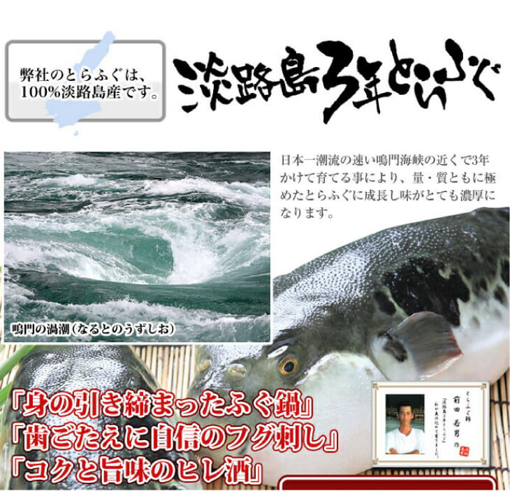 【ふるさと納税】【 発送時期が選べる 冷蔵 】【淡路島3年とらふぐ】竹 ふぐ鍋刺身セット（5～6人前）ふぐ とらふぐ 鍋 ふぐちり てっちり ふぐ刺し ふぐ刺身 てっさ ふぐ皮 湯引き ふぐひれ 酒 産地直送 鮮魚 海鮮 海産物 魚 お取り寄せ グルメ