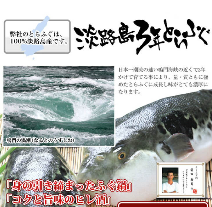 【ふるさと納税】【若男水産】【淡路島3年とらふぐ】丸ごと1匹 身欠き！◆配送10月1日～