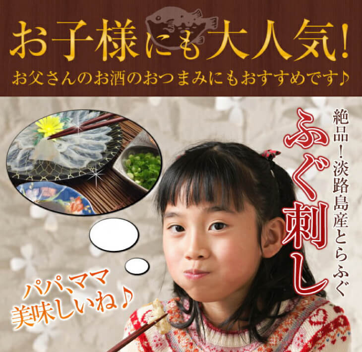 【ふるさと納税】 ふるさと納税 ふぐ 【若男水産】増量！てっさ【3年とらふぐのフグ刺し・冷凍】（約5〜6人前）