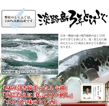 【ふるさと納税】【若男水産】増量!てっさ【3年とらふぐのフグ刺し・冷凍】(約5〜6人前)