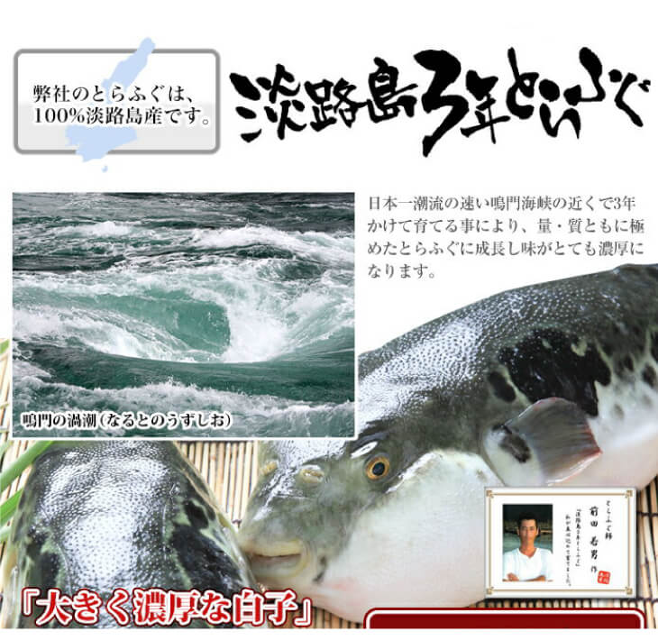 【ふるさと納税】淡路島3年とらふぐ 希少価値！白子 100g ふるさと納税 ふぐ