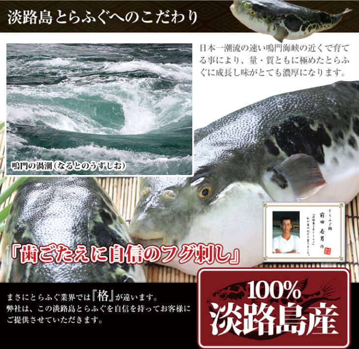 【ふるさと納税】3年とらふぐ炙り刺身（2-3人前） ふるさと納税 ふぐ