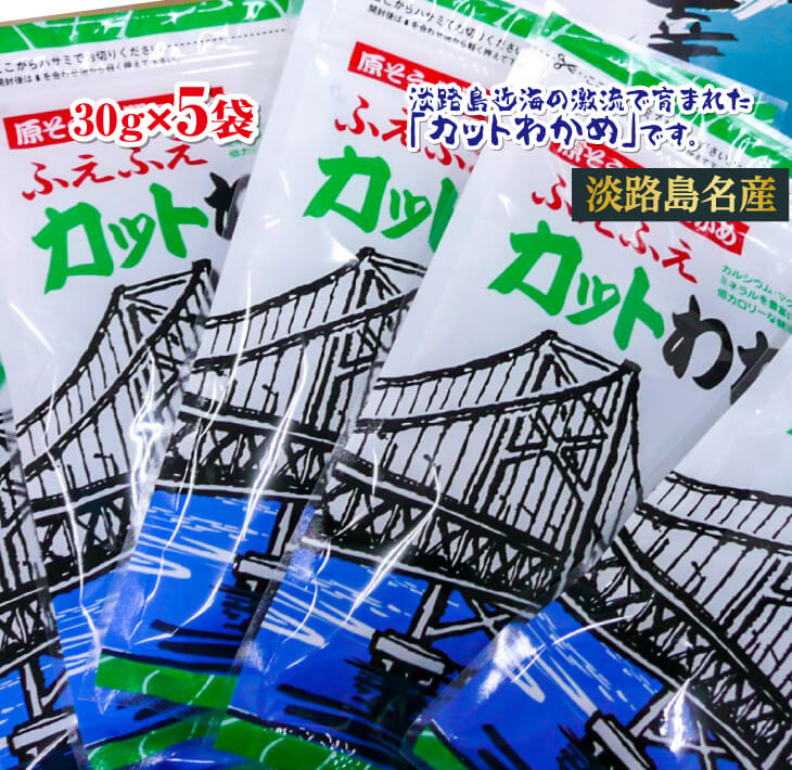 18位! 口コミ数「0件」評価「0」カットわかめ 25g×5袋