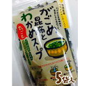 15位! 口コミ数「0件」評価「0」淡路島産玉ねぎ入りがごめ昆布とわかめスープ5袋入