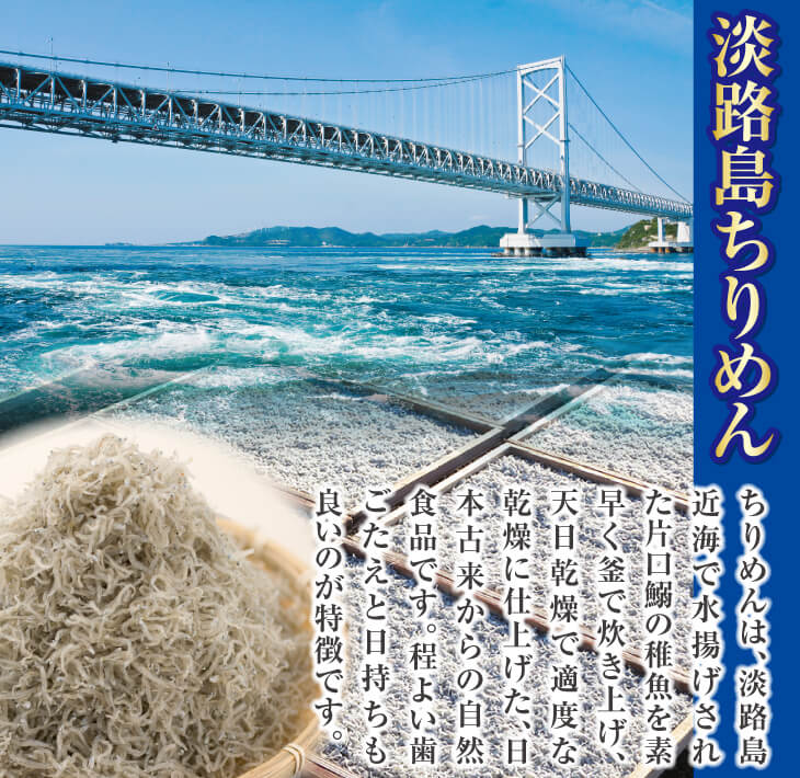 【ふるさと納税】天日干しちりめん 400g化粧箱入り