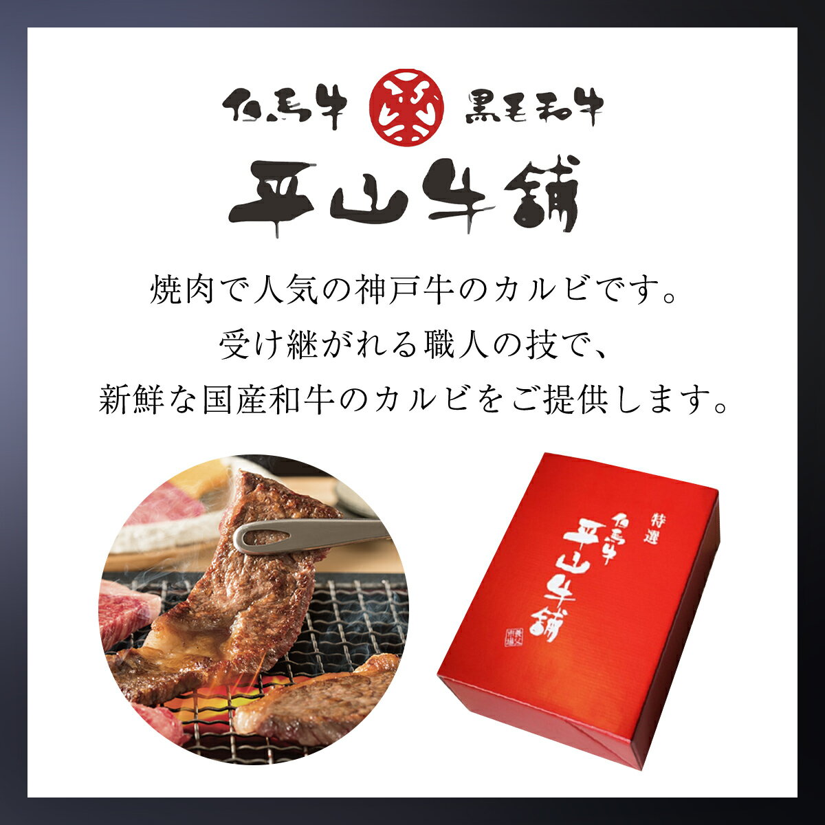 【ふるさと納税】神戸牛 焼肉カルビ 300g 神戸ビーフ 神戸肉 但馬牛 カルビ 牛カルビ 和牛カルビ 焼肉用 焼き肉用 ブランド和牛 ブランド牛 国産 和牛 国産牛 国産和牛 黒毛和牛 牛肉 お肉 牛 肉 精肉 焼肉 焼き肉 BBQ バーベキュー おうち焼肉 冷凍 兵庫県 朝来市 AS17BB47