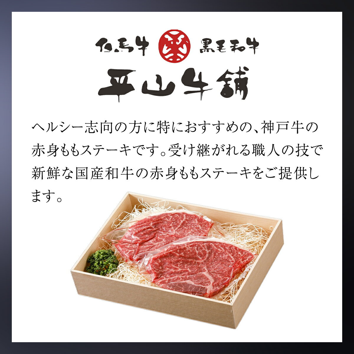 【ふるさと納税】神戸牛 特選赤身ももステーキ 300g（150g×2枚）神戸ビーフ 神戸肉 但馬牛 モモ肉 もも肉 牛ステーキ 牛ステーキ肉 牛もも肉 赤身肉 ステーキ ステーキ肉 赤身 ブランド和牛 ブランド牛 国産 和牛 国産牛 国産和牛 黒毛和牛 牛肉 冷凍 兵庫県 朝来市 AS17C15