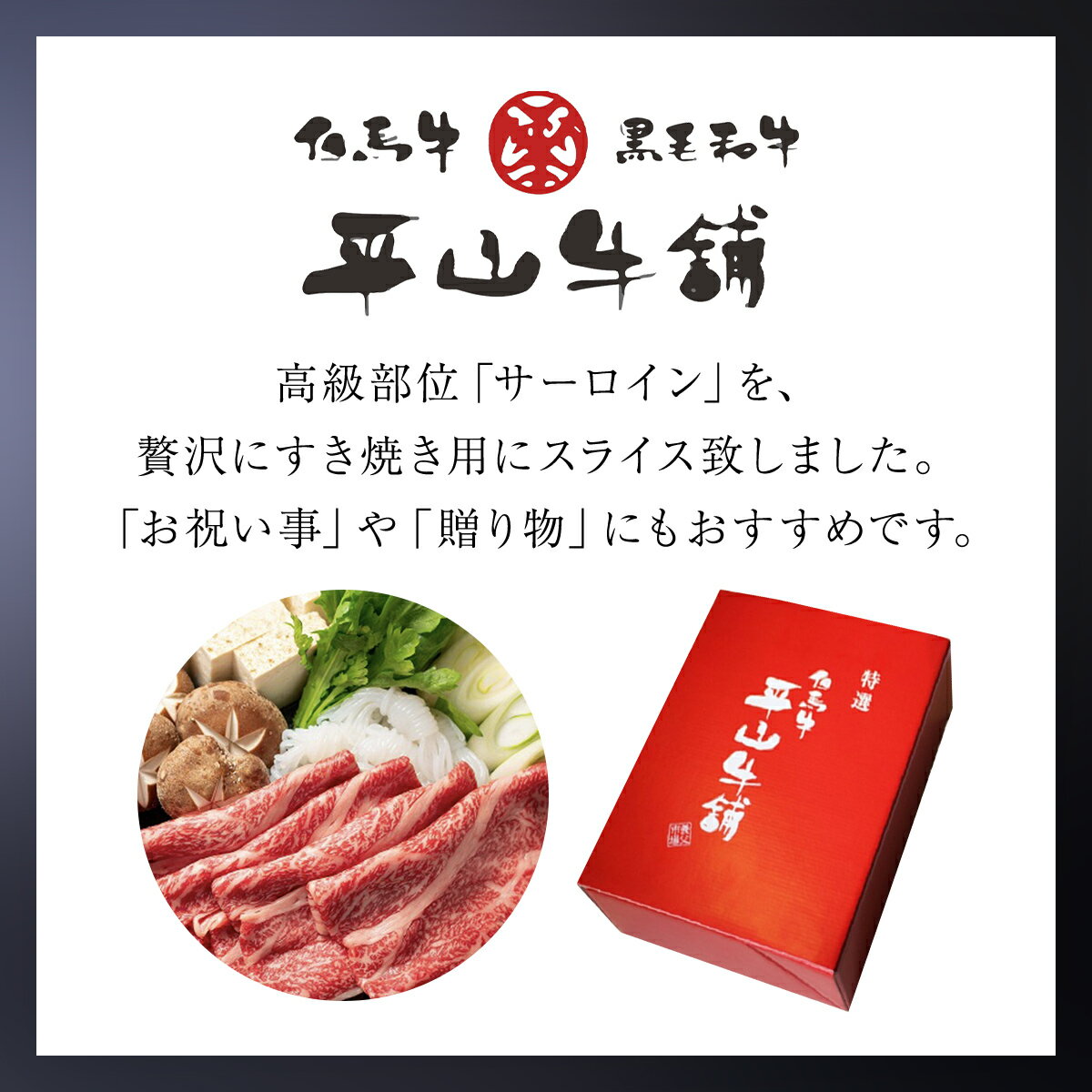 【ふるさと納税】神戸牛 特上サーロインすき焼き 300g 神戸ビーフ 神戸肉 但馬牛 ブランド和牛 ブランド牛 国産 和牛 国産牛 国産和牛 黒毛和牛 牛肉 冷凍 兵庫県 朝来市 AS17E6