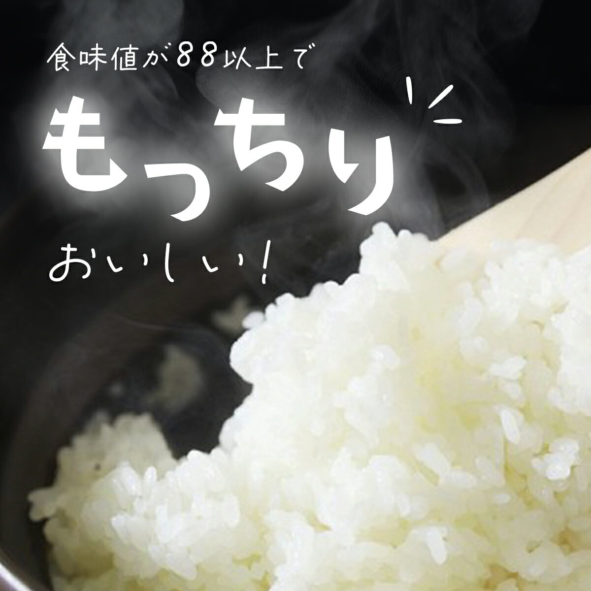 【ふるさと納税】食味値が高く低農薬のコシヒカリ6kg【円山川源流域の清流で育った米】米 こめ コメ お米 おこめ ご飯 ごはん 白米 玄米 こしひかり 低農薬 国産米 国産 単一米 単一原料米 6キロ 兵庫県 朝来市 AS4BB33