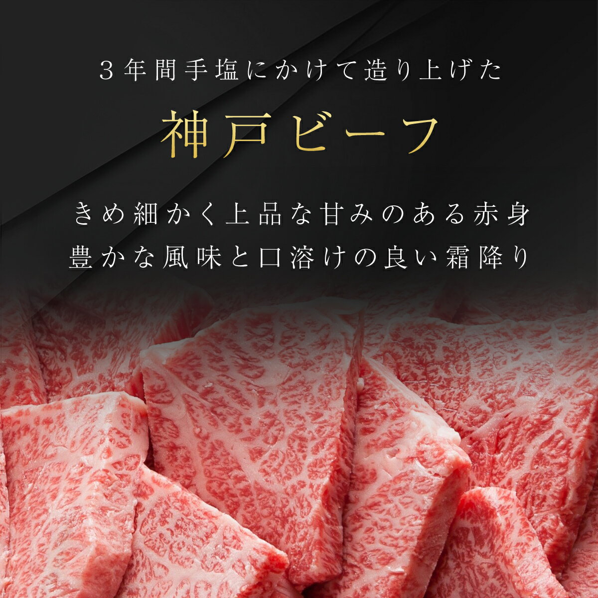 【ふるさと納税】 神戸ビーフ 焼肉用 600g 神戸牛 神戸肉 但馬牛 たじまうし たじまぎゅう たじま牛 ブランド和牛 ブランド牛 国産和牛 黒毛和牛 焼肉 焼き肉 牛肉 牛焼き肉 牛焼肉 冷凍 国産牛 国産牛肉 兵庫県 朝来市 バーベキュー BBQ パーティー AS8C8-ASGY2