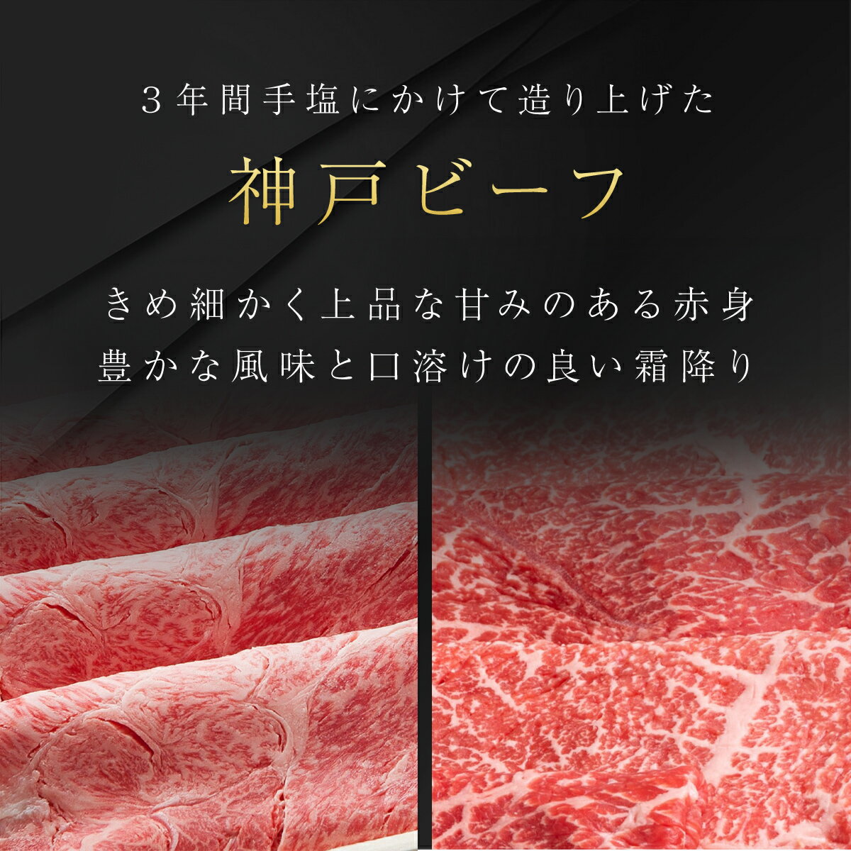 【ふるさと納税】神戸ビーフ しゃぶしゃぶ・すき焼き用セット 1.2kg 神戸牛 神戸肉 但馬牛 たじまうし たじまぎゅう たじま牛 ブランド和牛 ブランド牛 国産和牛 黒毛和牛 すきやき すき焼き肉 すきやき肉 しゃぶしゃぶ しゃぶしゃぶ肉 冷凍 兵庫県 朝来市 AS8F18-ASGSS5