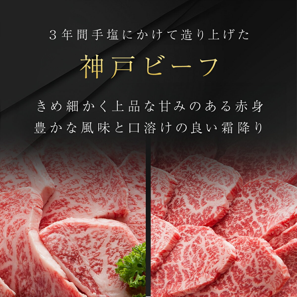 【ふるさと納税】 神戸ビーフ 焼肉用セット 1.2kg 神戸牛 神戸肉 但馬牛 たじまうし たじまぎゅう たじま牛 ブランド和牛 ブランド牛 国産和牛 黒毛和牛 焼肉 焼き肉 牛肉 牛焼き肉 牛焼肉 冷凍 国産牛 国産牛肉 兵庫県 朝来市 バーベキュー BBQ パーティー AS8F19-ASGYS5