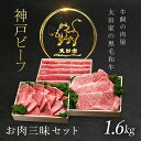 但馬牛 【ふるさと納税】神戸ビーフ お肉三昧セット 神戸牛 神戸肉 但馬牛 たじまうし たじまぎゅう たじま牛 ブランド和牛 ブランド牛 国産和牛 黒毛和牛 焼肉 焼き肉 牛肉 牛焼き肉 牛焼肉 冷凍 国産牛 国産牛肉 兵庫県 朝来市 AS8K14-ASGLS10