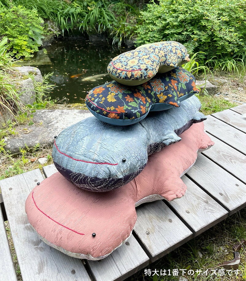 【ふるさと納税】オオサンショウウオ 抱き枕 （特大）/ 寝具 枕 まくら 抱きまくら サンショウウオ ぬいぐるみ かわいい 着物 はぎれ 手作り 兵庫県 朝来市
