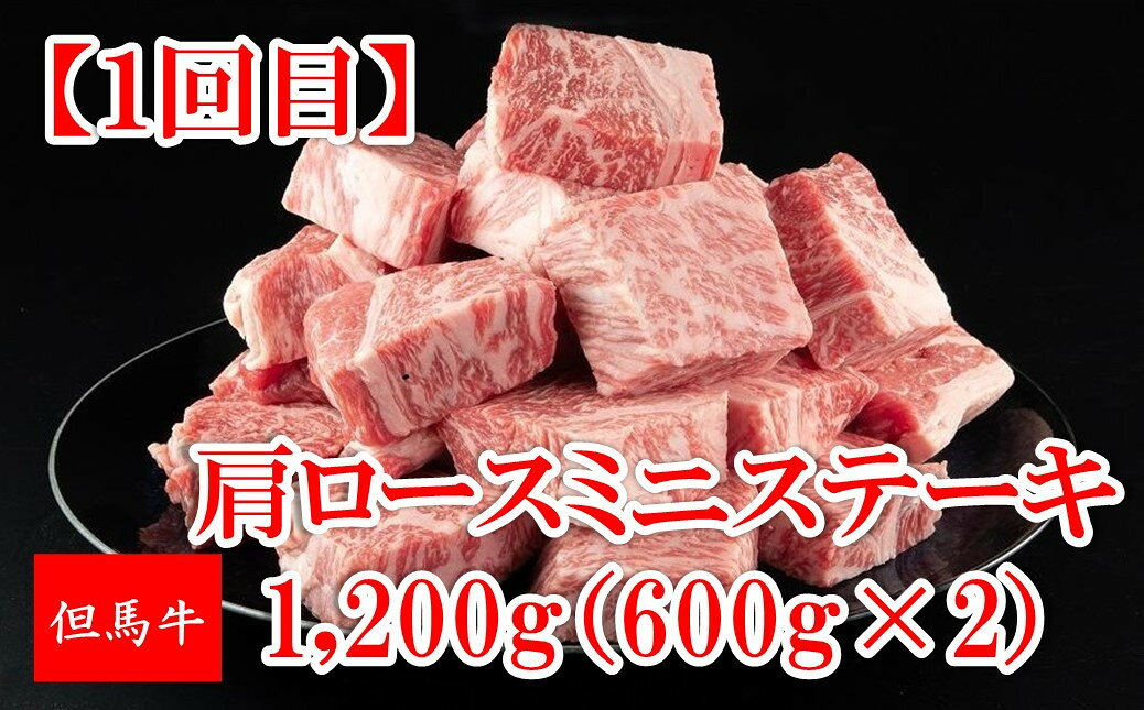 【ふるさと納税】但馬牛 定期便 Aコース 4回 但馬牛 和牛 国産 黒毛和牛 牛肉 肉 神戸牛 松坂牛 近江牛 ブランド牛 素牛 定期便 頒布会 肩ロース ロース すき焼き しゃぶしゃぶ ステーキ 冷凍 但馬牛のほくぶ f282251-asago-10001835 兵庫県朝来市 サンプル画像3