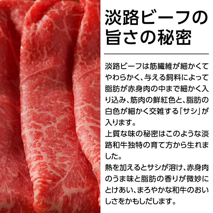 【ふるさと納税】特選淡路ビーフモモバラすきやき1kg 赤身 モモ バラ 冷蔵 すき焼き用 黒毛和牛 国産 f282260-awaji-10000515 兵庫県淡路市 サンプル画像3
