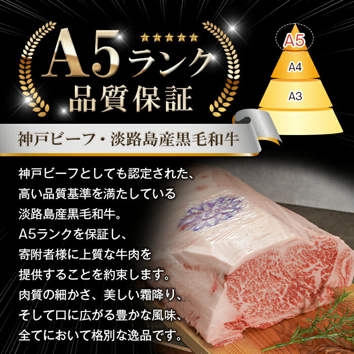 【ふるさと納税】【A5ランク限定】淡路島産黒毛和牛 しゃぶしゃぶ用スライス 500g　　神戸ビーフ 牛肉 冷凍 しゃぶしゃぶ すき焼き