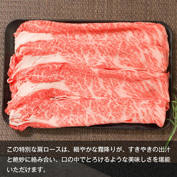 【ふるさと納税】【A5ランク限定】淡路島産黒毛和牛 すきやき用肩ロース 500g・1kg　神戸牛（神戸ビーフ） 牛肉 すき焼き 急速冷凍 霜降り f282260-awaji-10002437 兵庫県淡路市 サンプル画像3