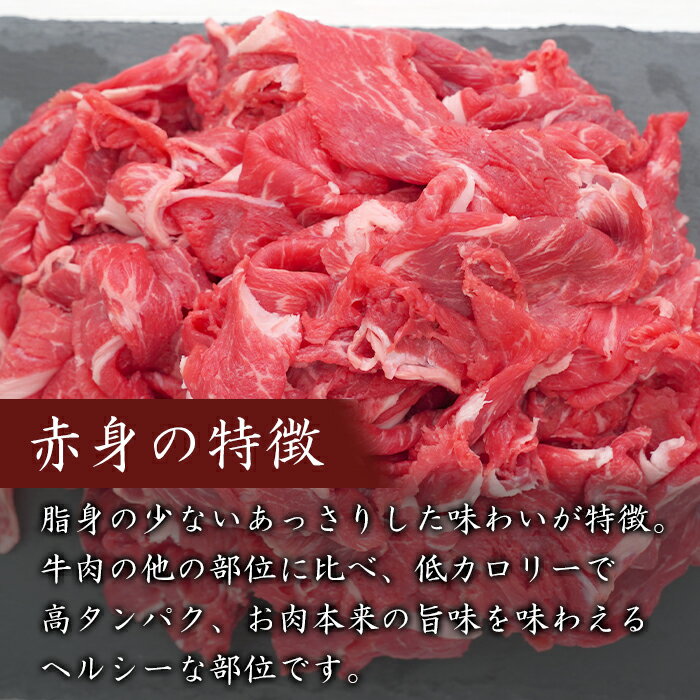 【ふるさと納税】淡路牛 赤身切り落とし 1kg（250g×4PC）