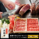 41位! 口コミ数「5件」評価「5」淡路牛あじわいセット(サーロインステーキ・ロースすき焼き用)合計 約700~1200g