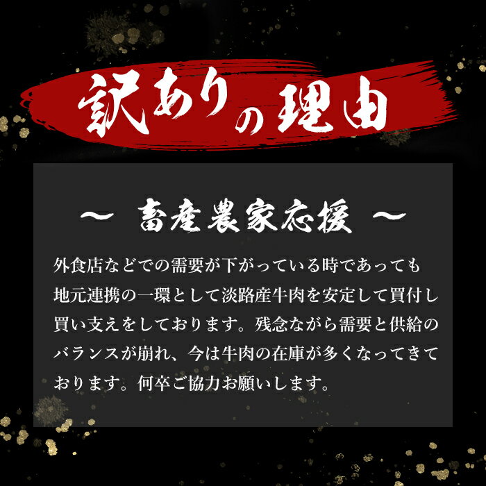 【ふるさと納税】【訳あり】淡路牛 切り落とし 3kg (300g×10パック)