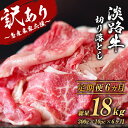 【ふるさと納税】【訳あり】【定期便6ヶ月】淡路牛 切り落し 3kg (300g×10パック）