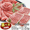 【ふるさと納税】淡路牛ロースすき焼き　500g～1.5kg